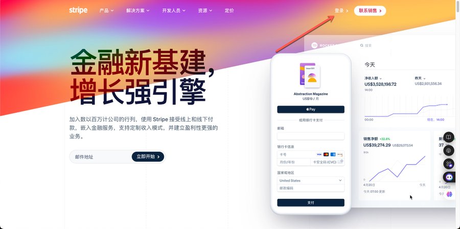 有了美国公司，如何快速申请搞定Stripe企业账号？ 缩略图